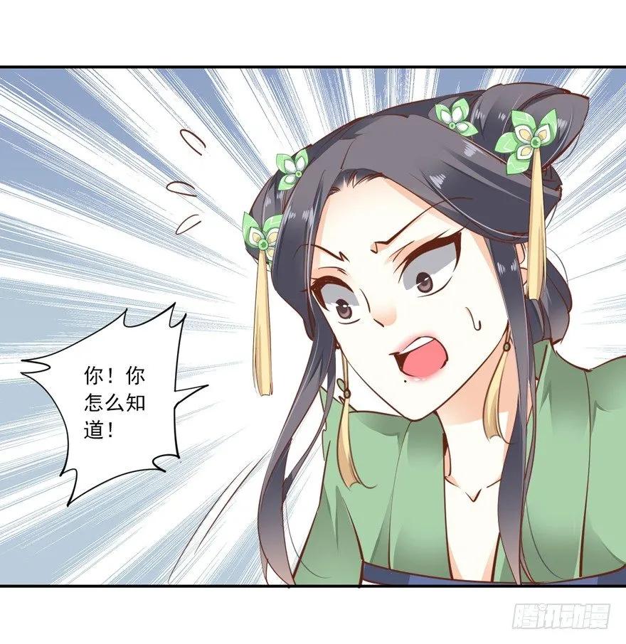 《鸡汤皇后》姓卫的，以后该你护着我了！ 第17页