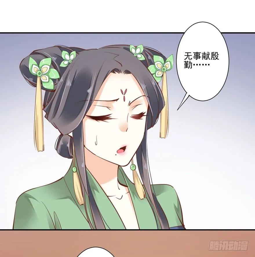 《鸡汤皇后》姓卫的，以后该你护着我了！ 第15页