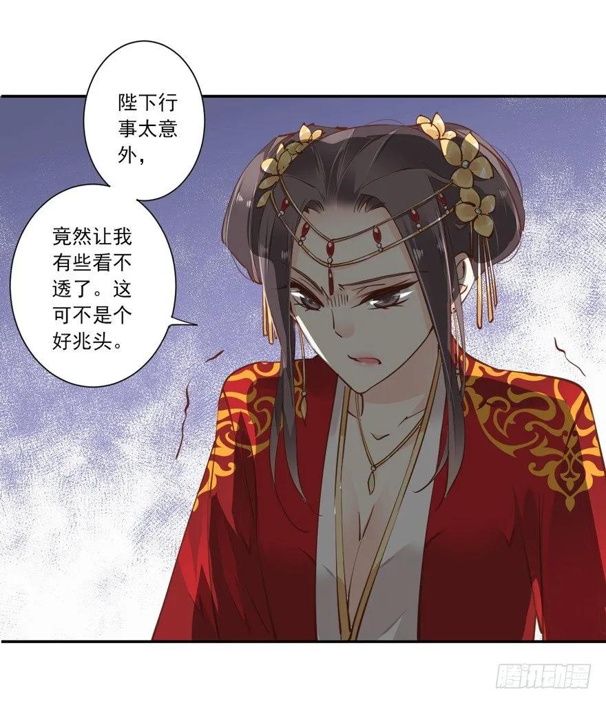 《鸡汤皇后》姓卫的，以后该你护着我了！ 第38页