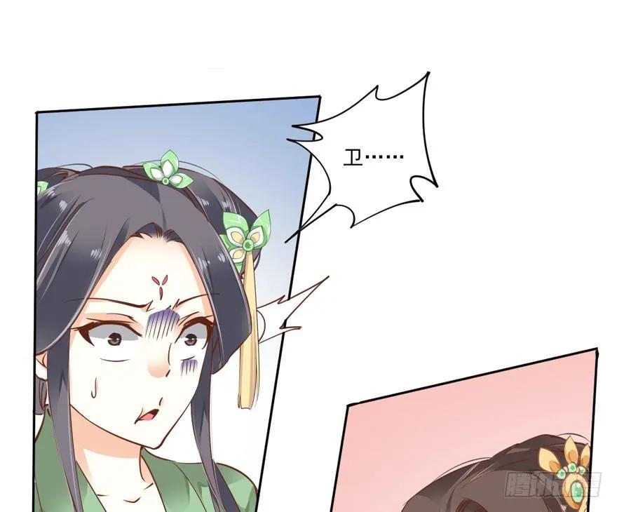 《鸡汤皇后》姓卫的，以后该你护着我了！ 第8页
