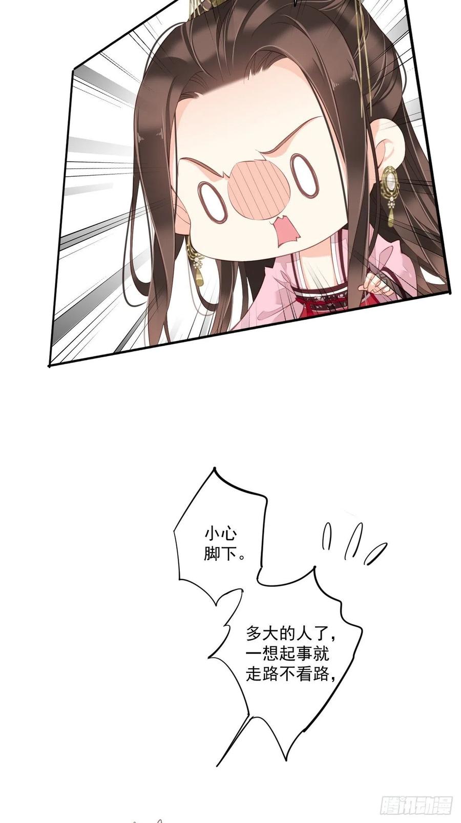 《鸡汤皇后》第一百七十一章 第12页