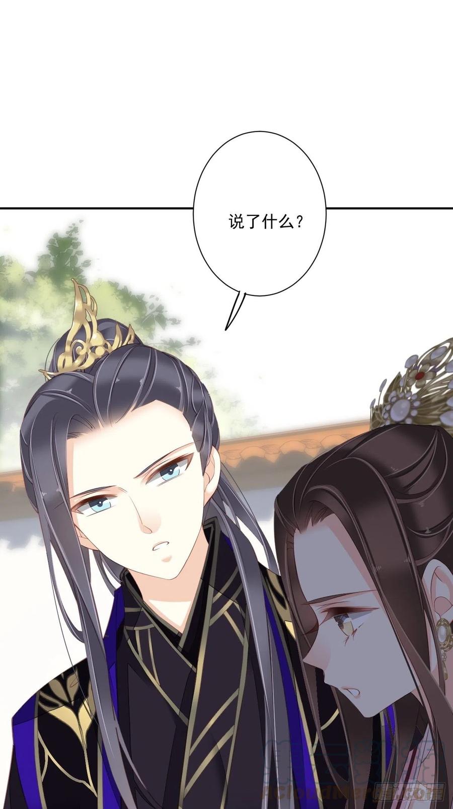 《鸡汤皇后》第一百七十一章 第15页