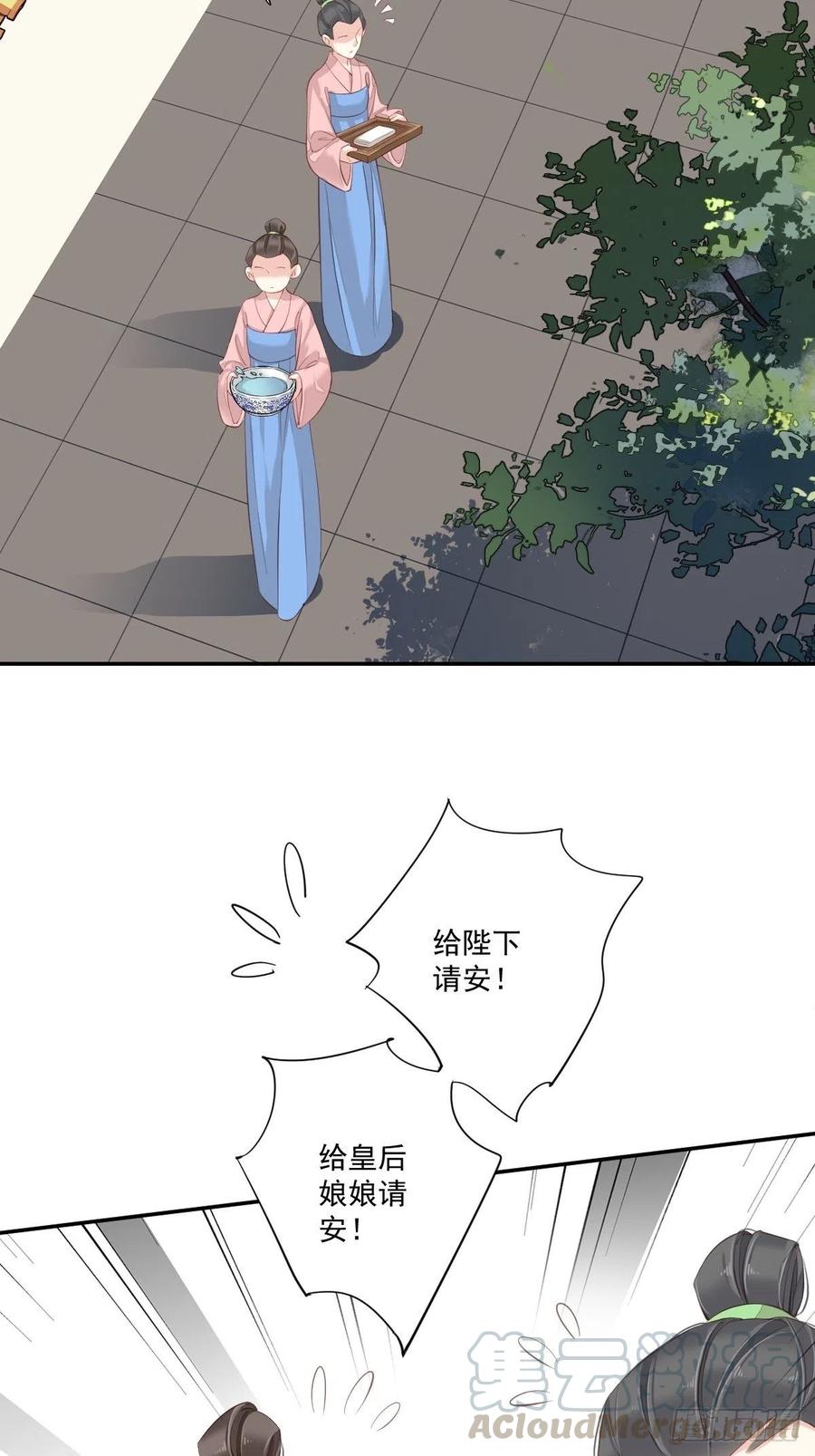 《鸡汤皇后》第一百七十一章 第3页