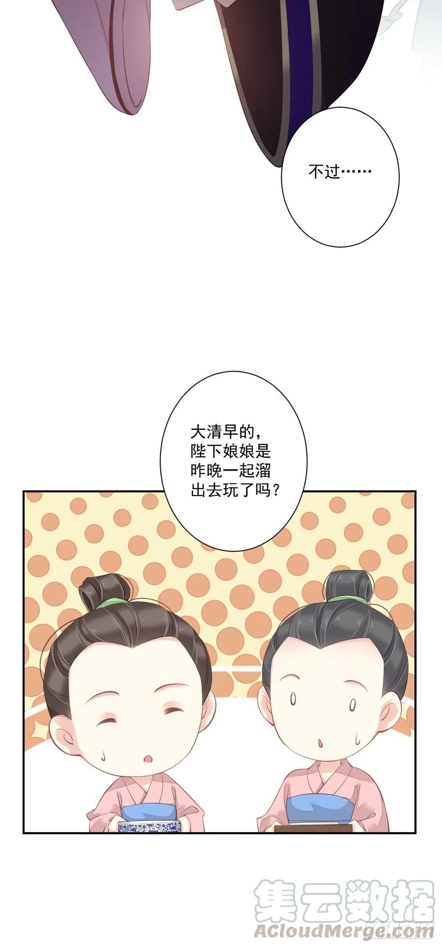 《鸡汤皇后》第一百七十一章 第9页