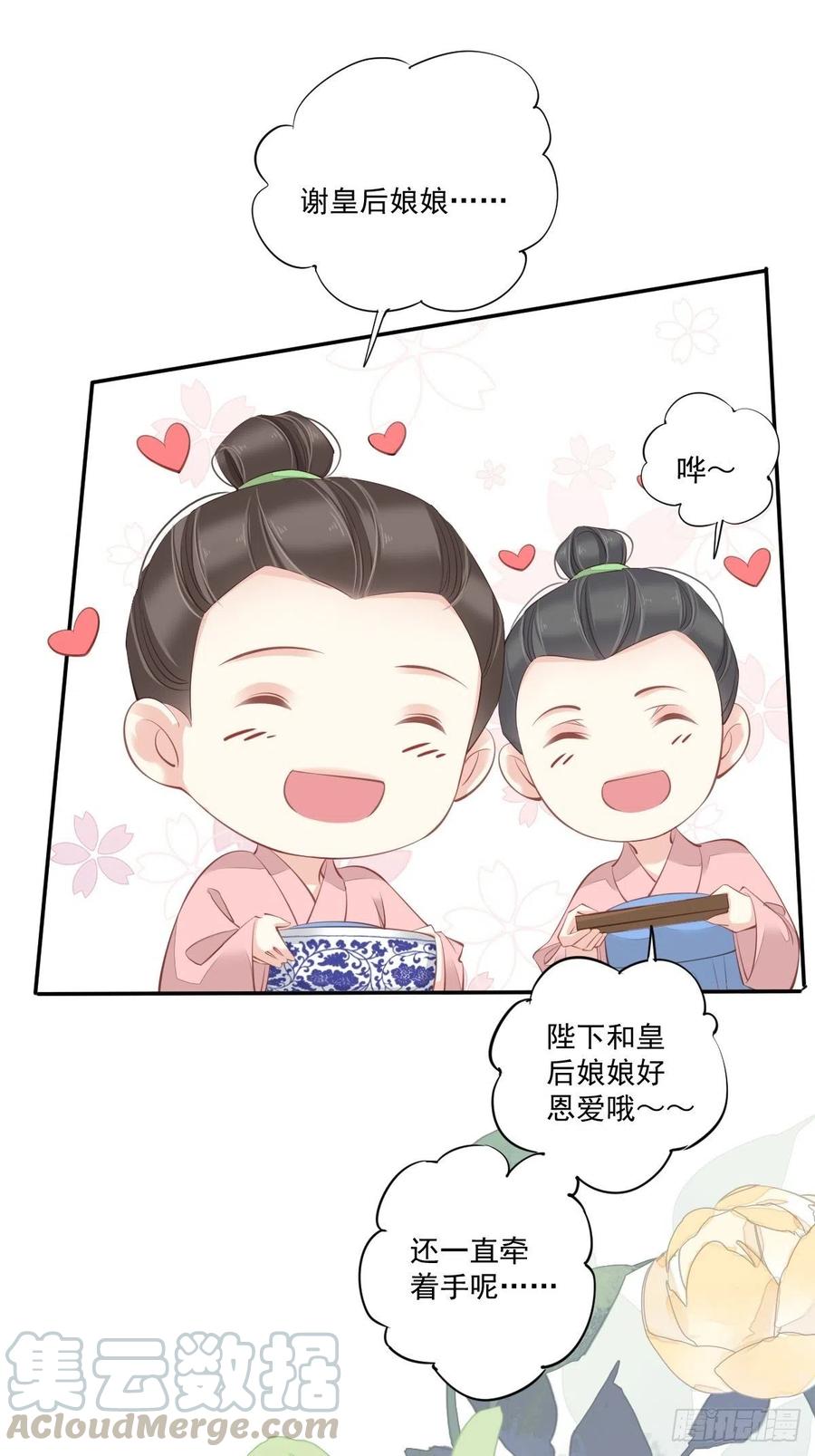 《鸡汤皇后》第一百七十一章 第7页