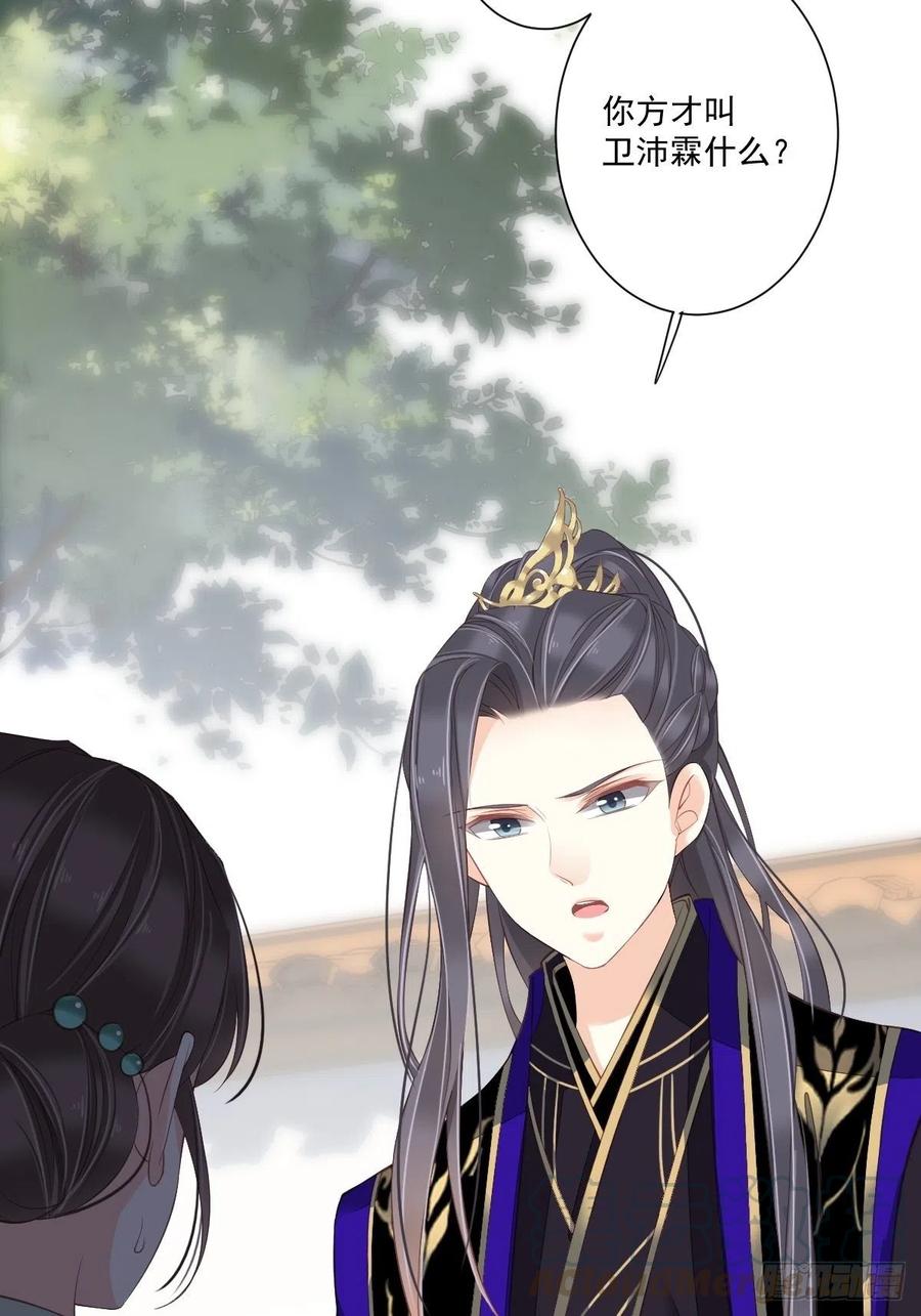 《鸡汤皇后》第一百七十一章 第29页