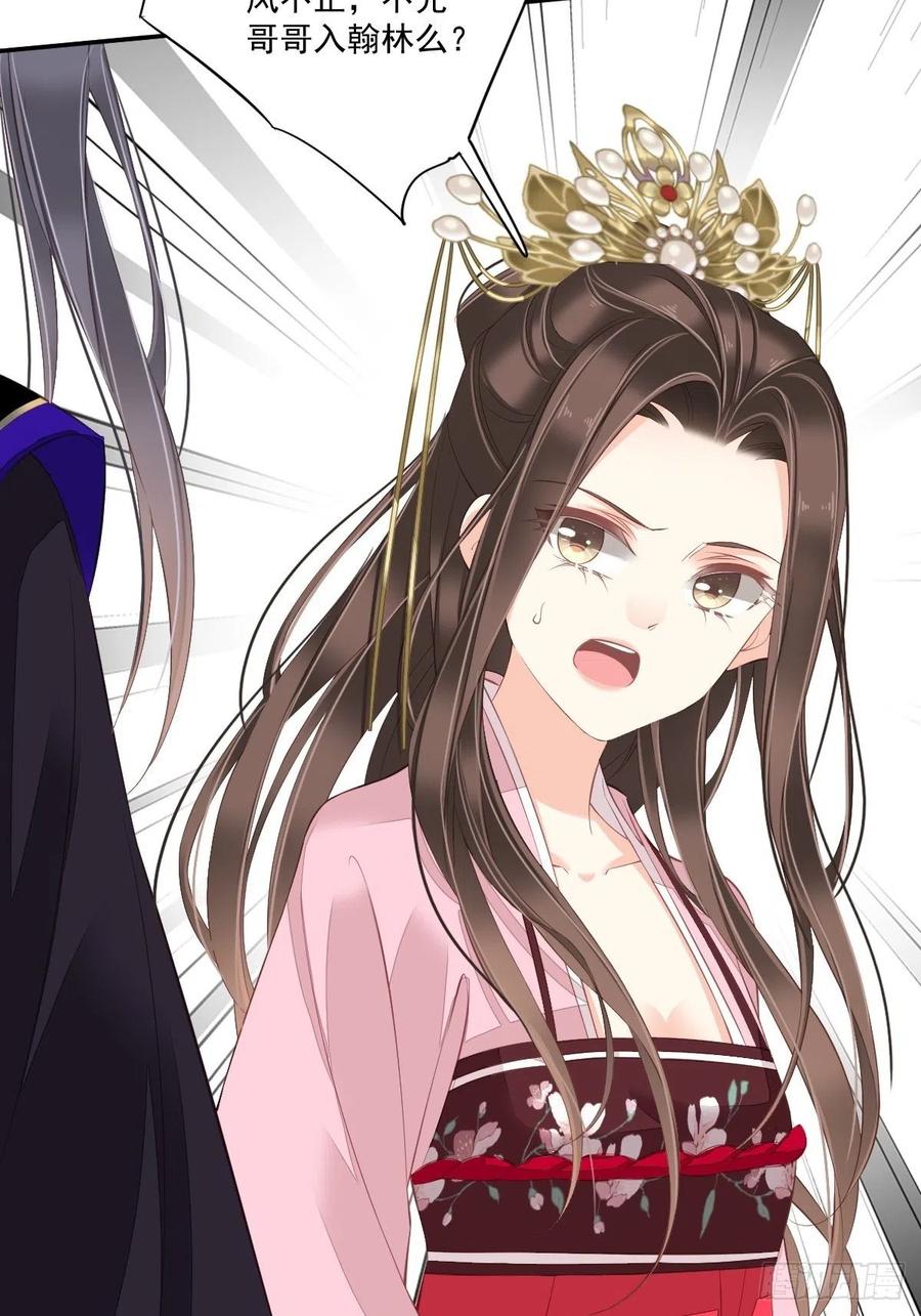《鸡汤皇后》第一百七十一章 第32页