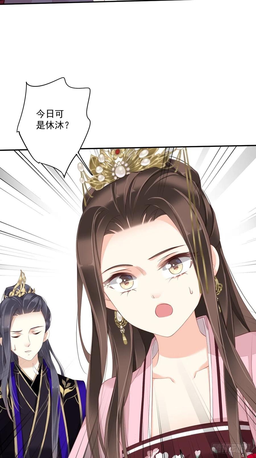 《鸡汤皇后》第一百七十一章 第26页