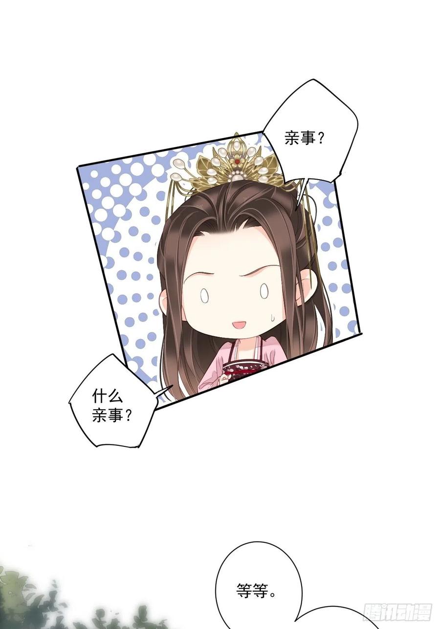 《鸡汤皇后》第一百七十一章 第28页