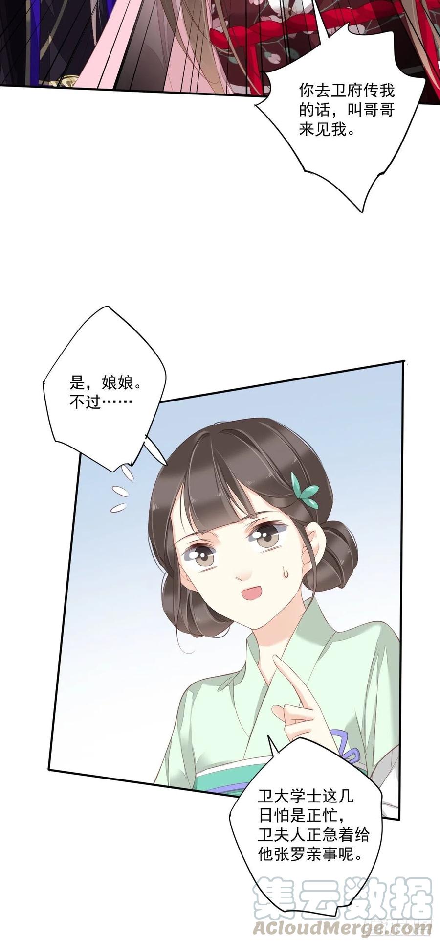 《鸡汤皇后》第一百七十一章 第27页