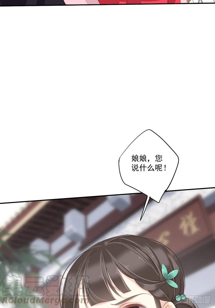 《鸡汤皇后》第一百七十一章 第33页