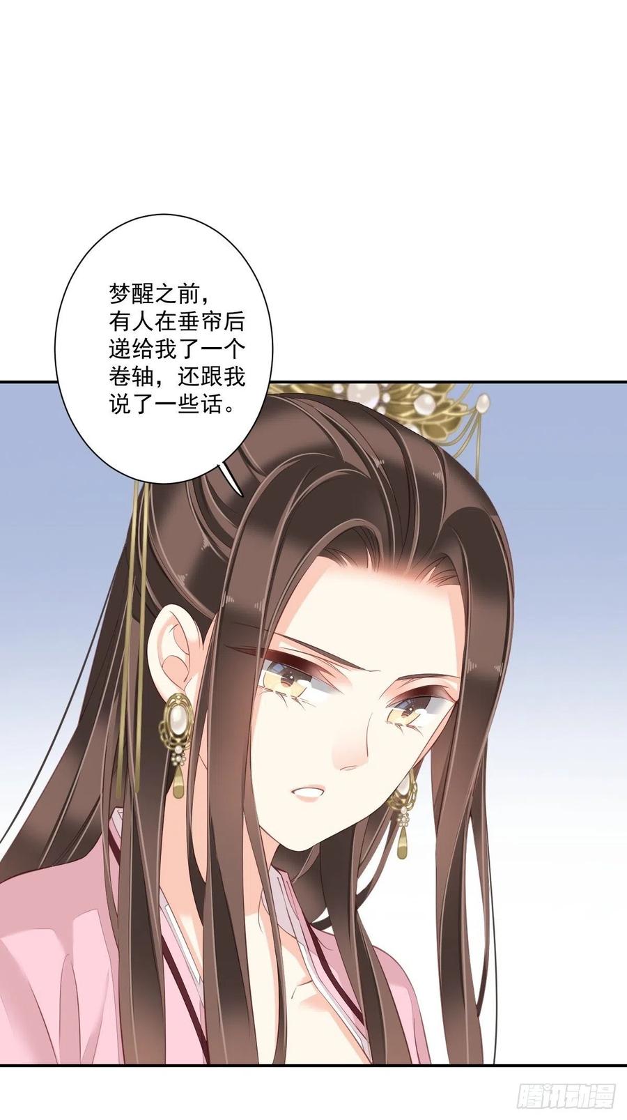 《鸡汤皇后》第一百七十一章 第14页