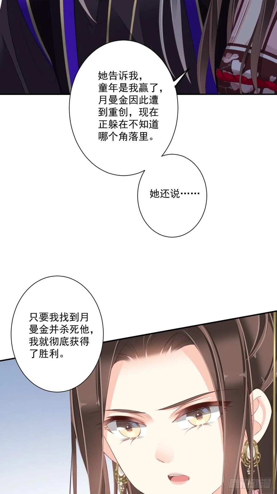 《鸡汤皇后》第一百七十一章 第16页