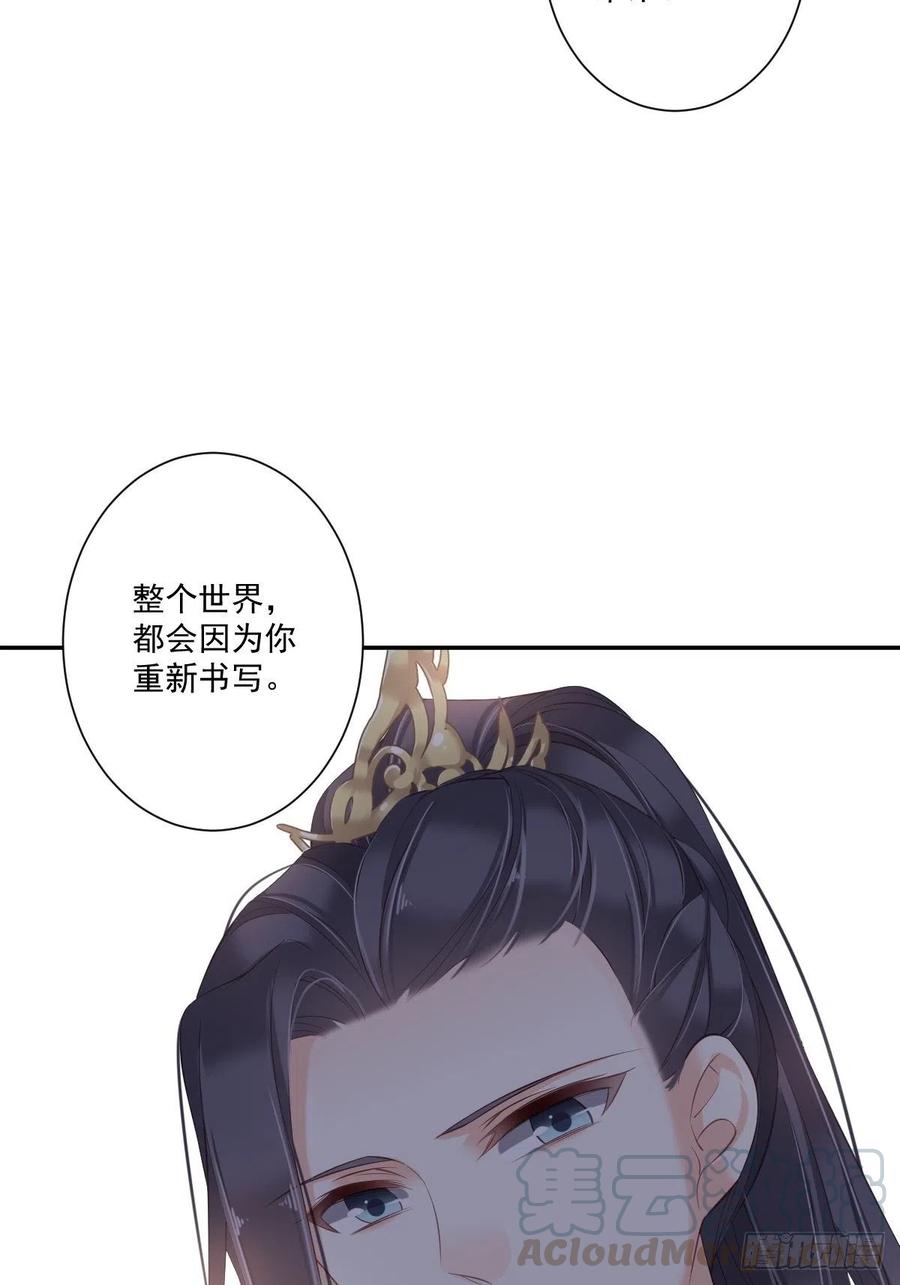 《鸡汤皇后》第一百七十一章 第37页