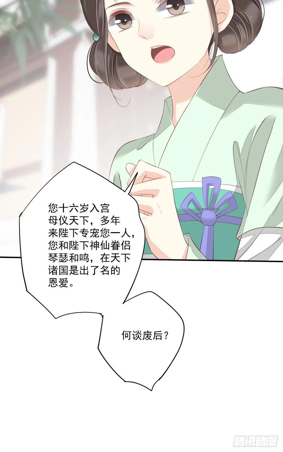 《鸡汤皇后》第一百七十一章 第34页
