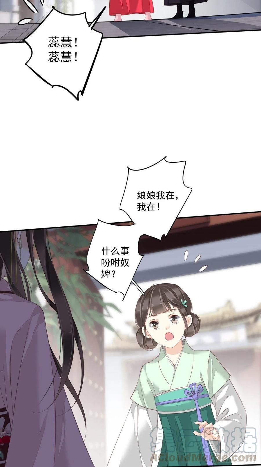 《鸡汤皇后》第一百七十一章 第25页