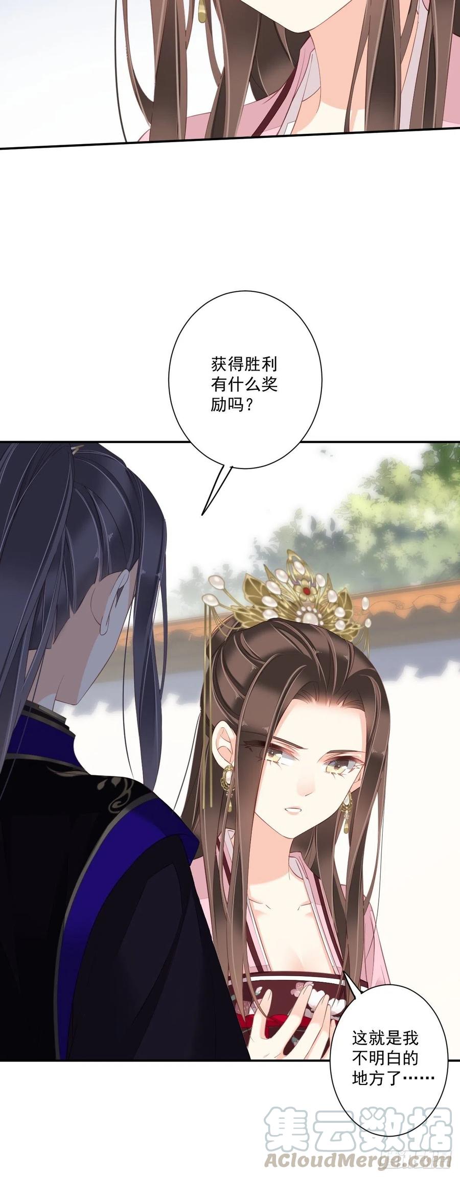《鸡汤皇后》第一百七十一章 第17页