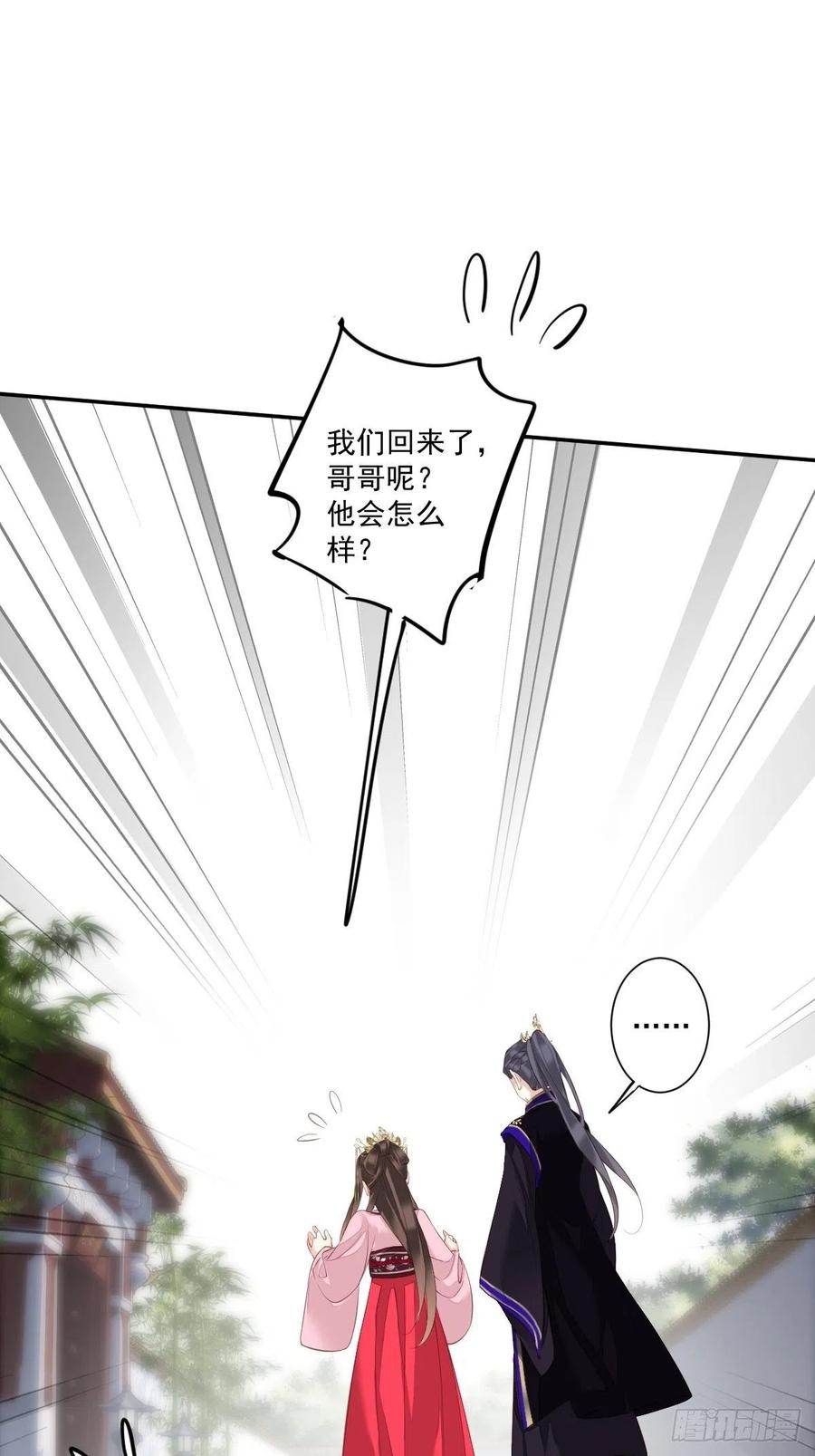 《鸡汤皇后》第一百七十一章 第24页