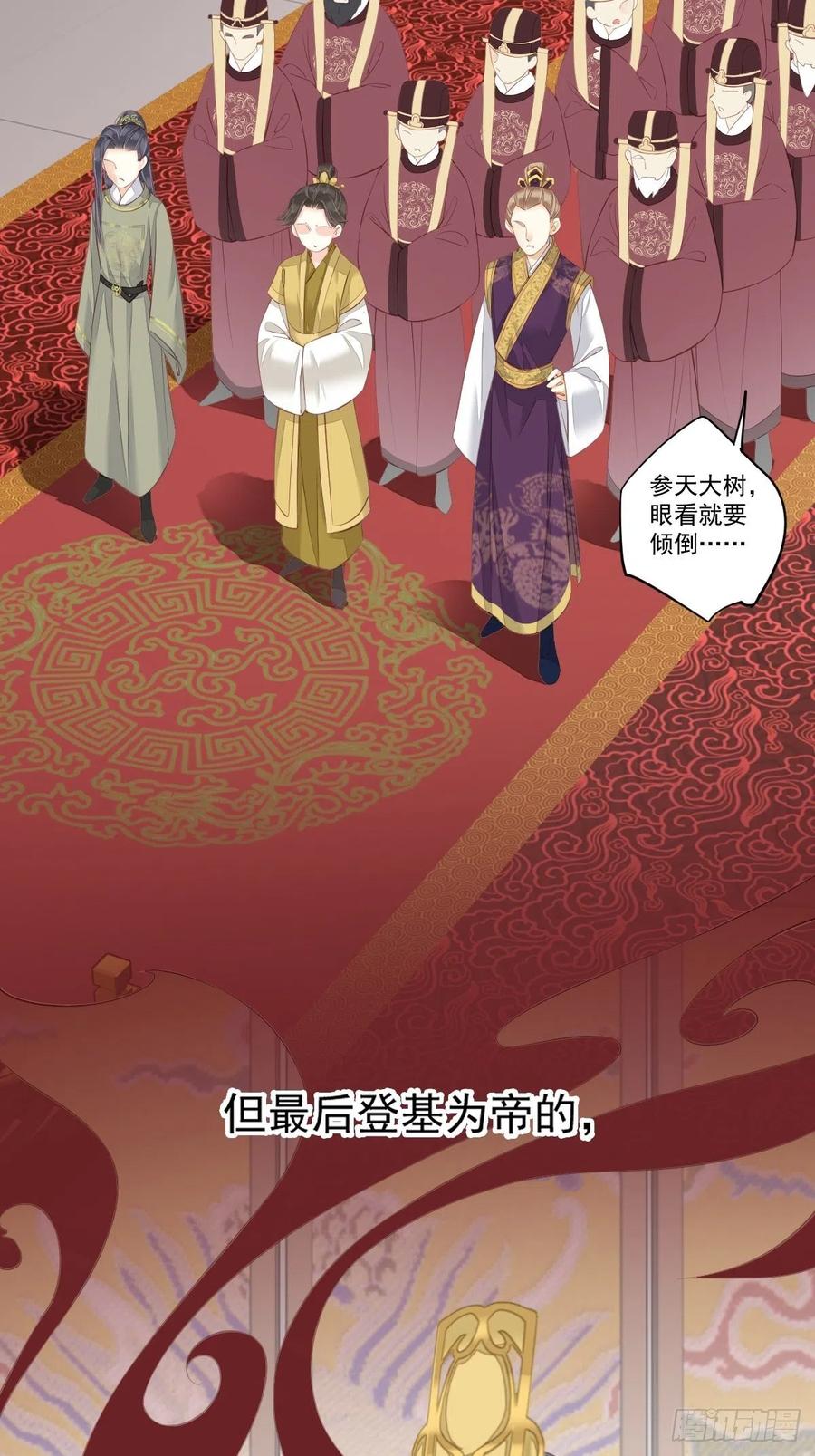 《鸡汤皇后》第一百七十二章 第17页