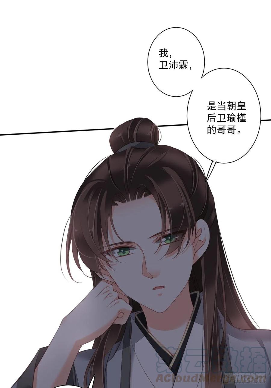 《鸡汤皇后》第一百七十二章 第25页