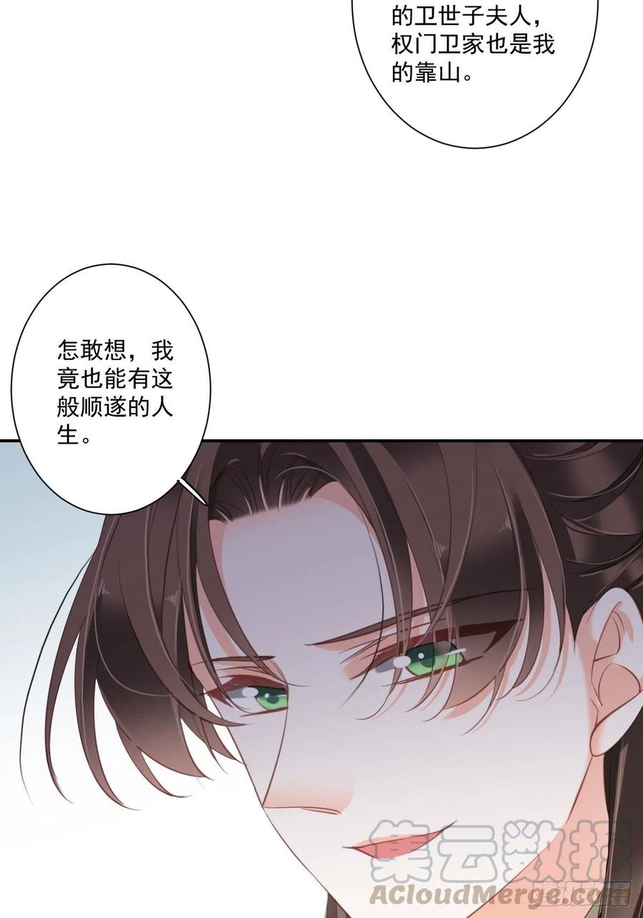《鸡汤皇后》第一百七十二章 第28页