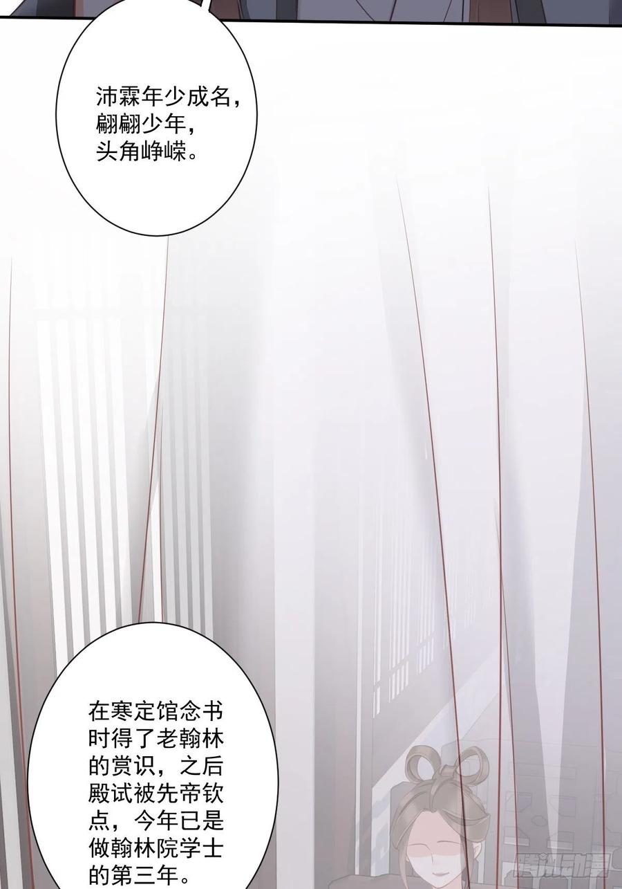 《鸡汤皇后》第一百七十二章 第26页