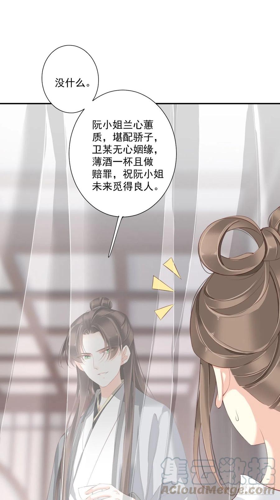 《鸡汤皇后》第一百七十二章 第37页