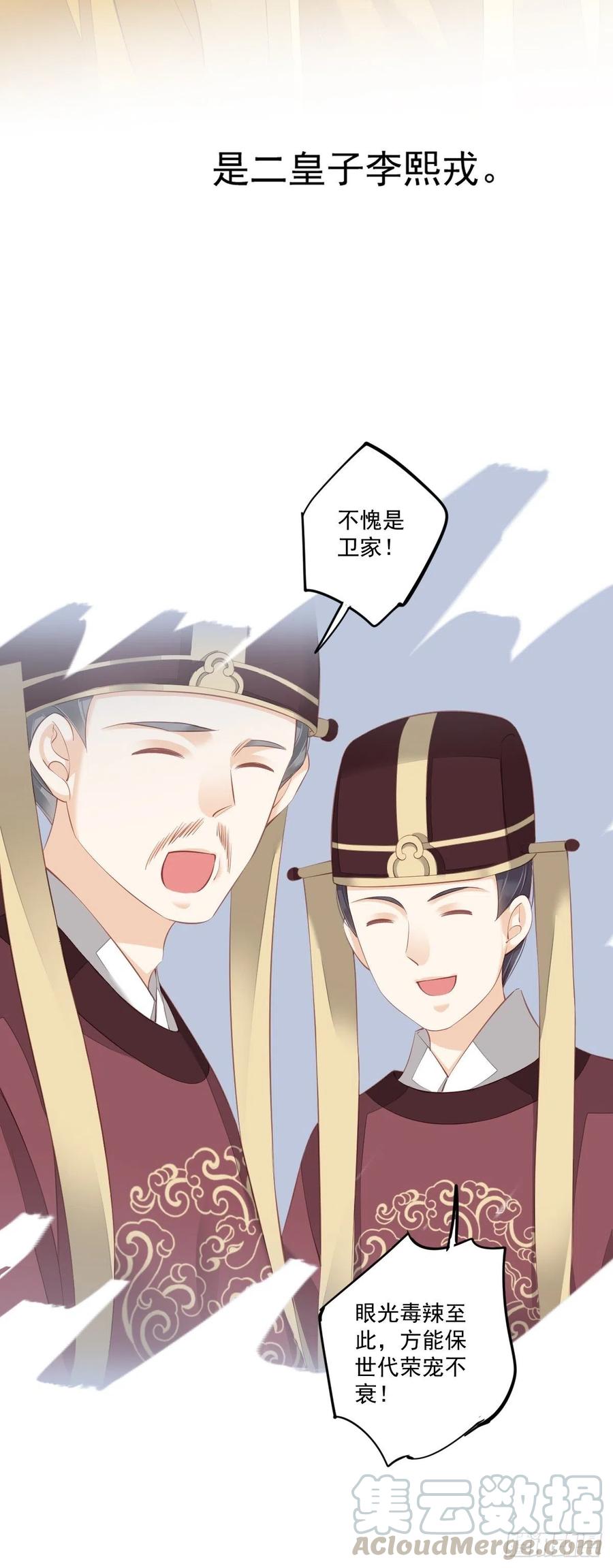 《鸡汤皇后》第一百七十二章 第19页