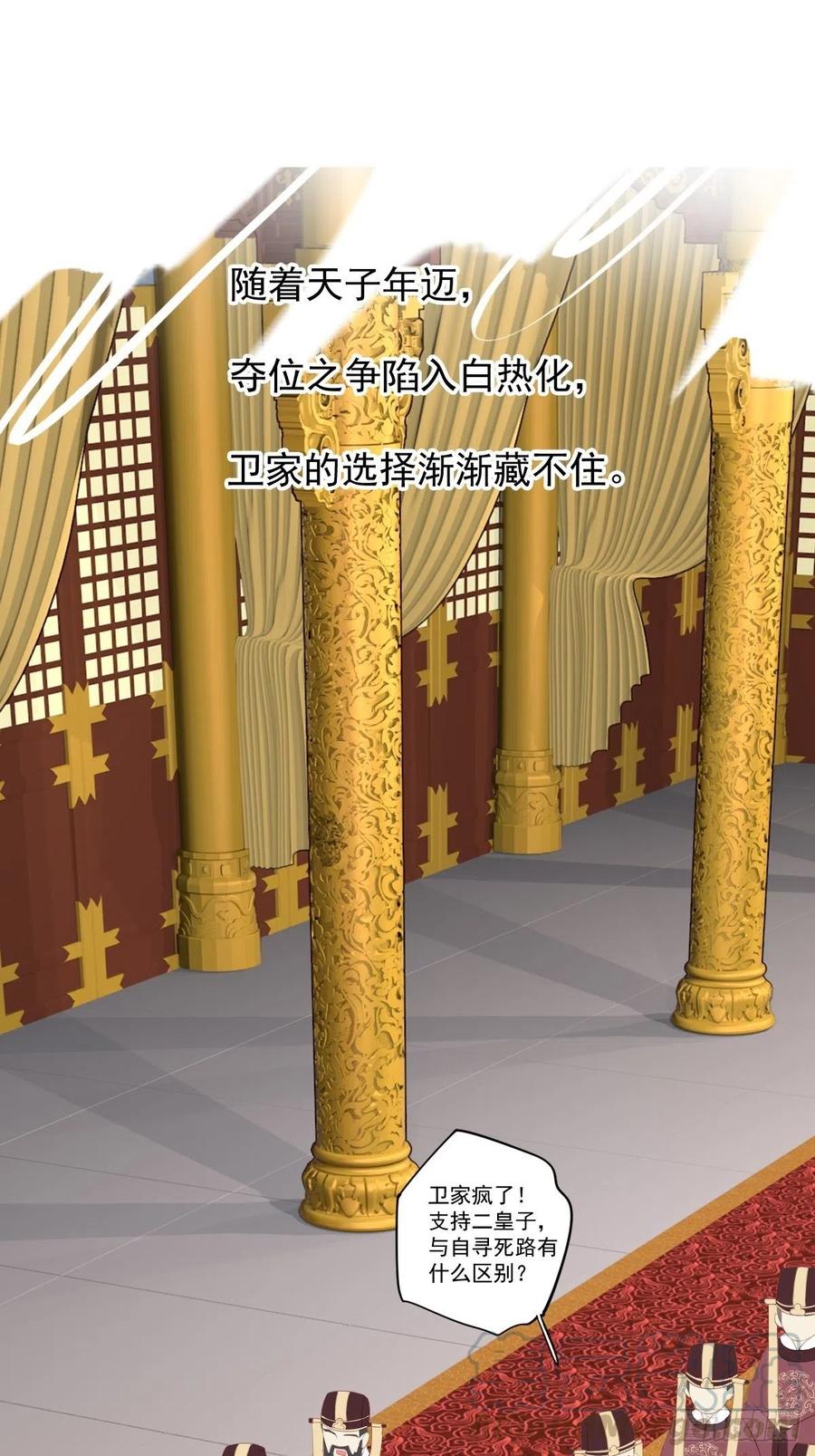 《鸡汤皇后》第一百七十二章 第16页