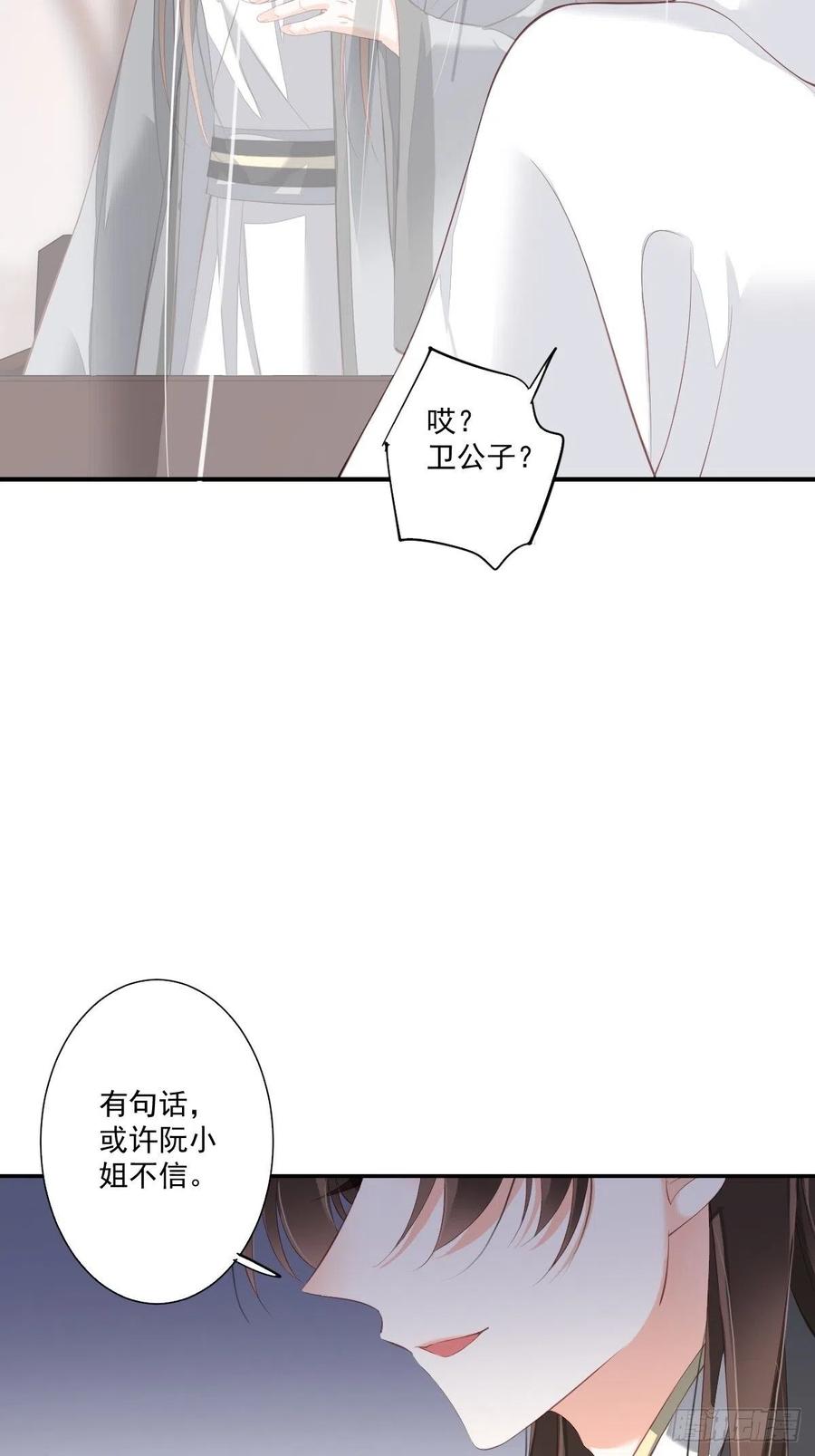 《鸡汤皇后》第一百七十二章 第38页