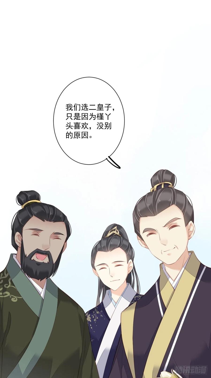 《鸡汤皇后》第一百七十二章 第20页