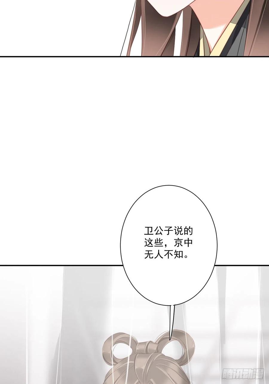 《鸡汤皇后》第一百七十二章 第29页