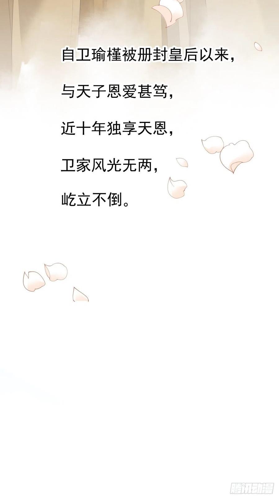 《鸡汤皇后》第一百七十二章 第23页