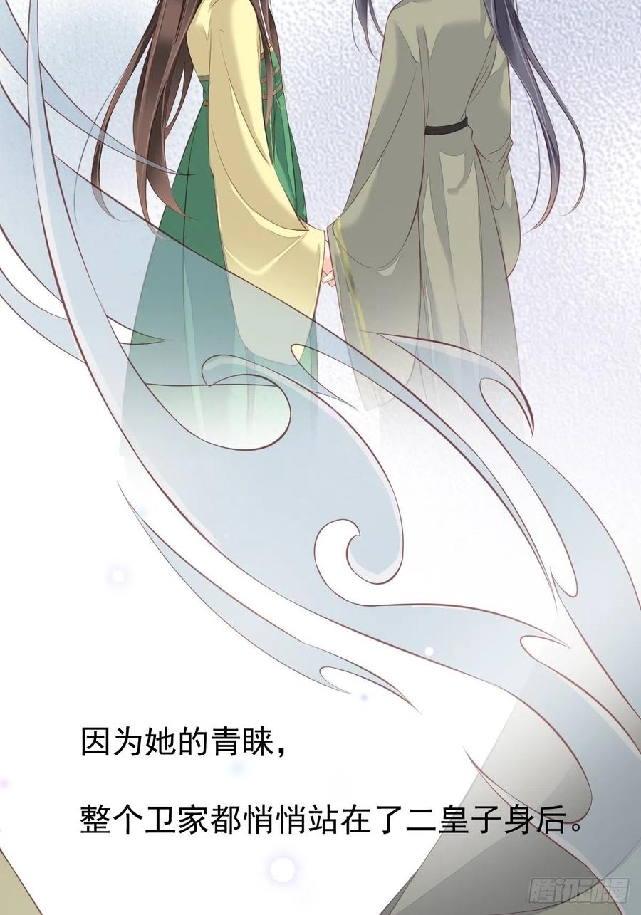 《鸡汤皇后》第一百七十二章 第14页