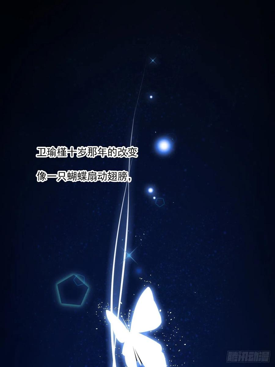 《鸡汤皇后》第一百七十二章 第2页