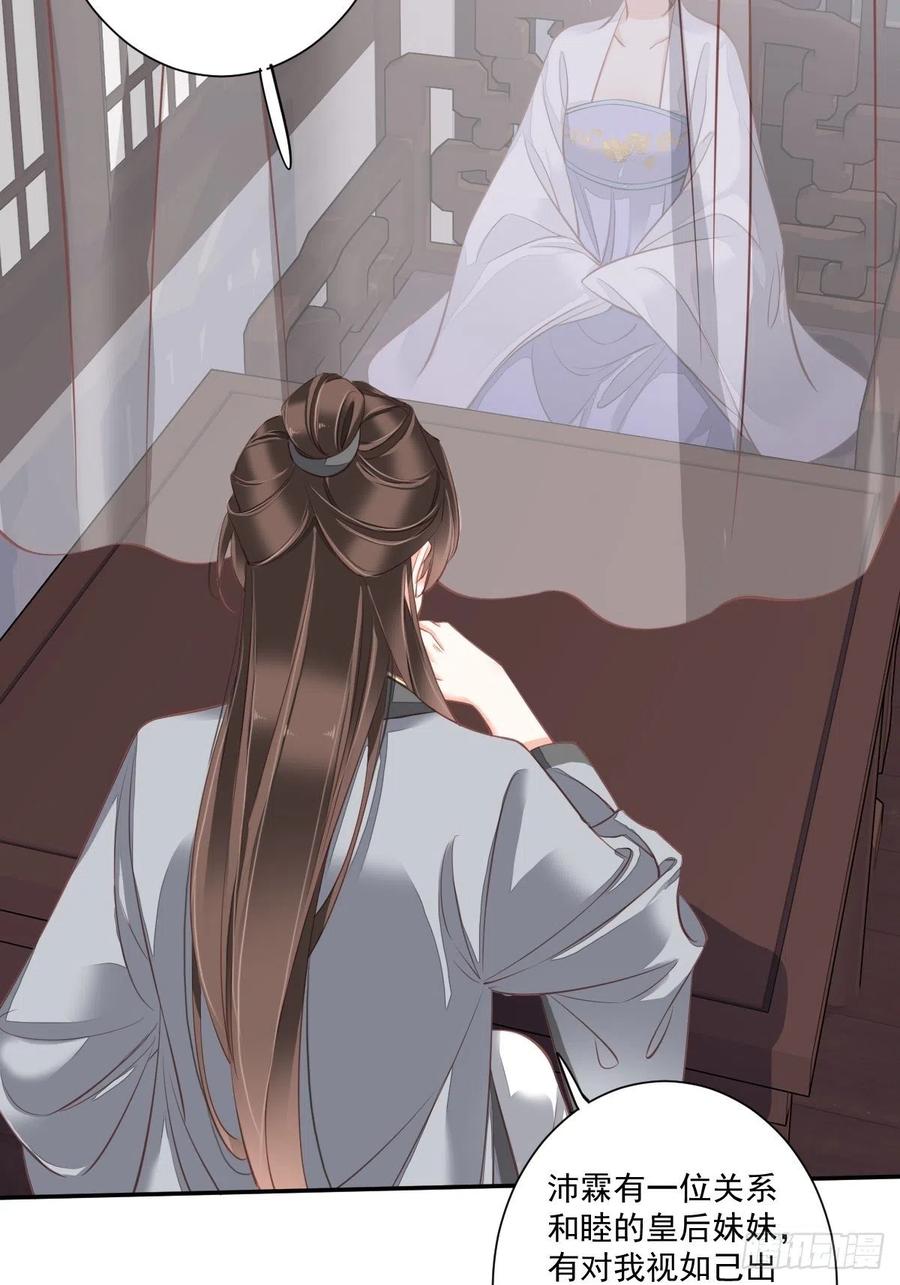 《鸡汤皇后》第一百七十二章 第27页