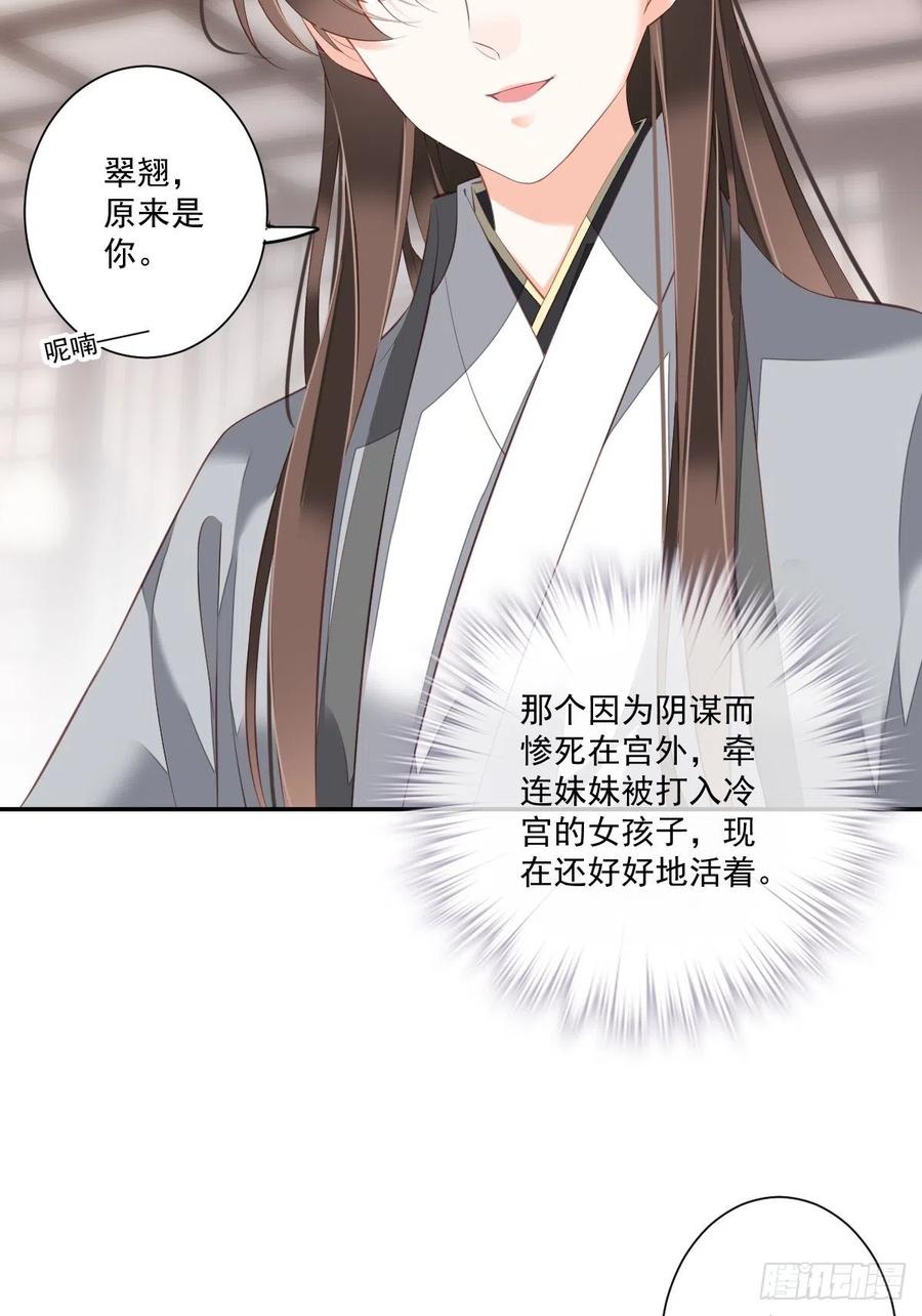 《鸡汤皇后》第一百七十二章 第35页