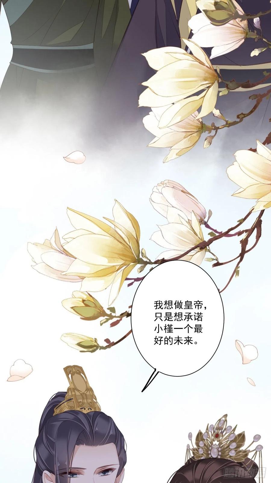 《鸡汤皇后》第一百七十二章 第21页