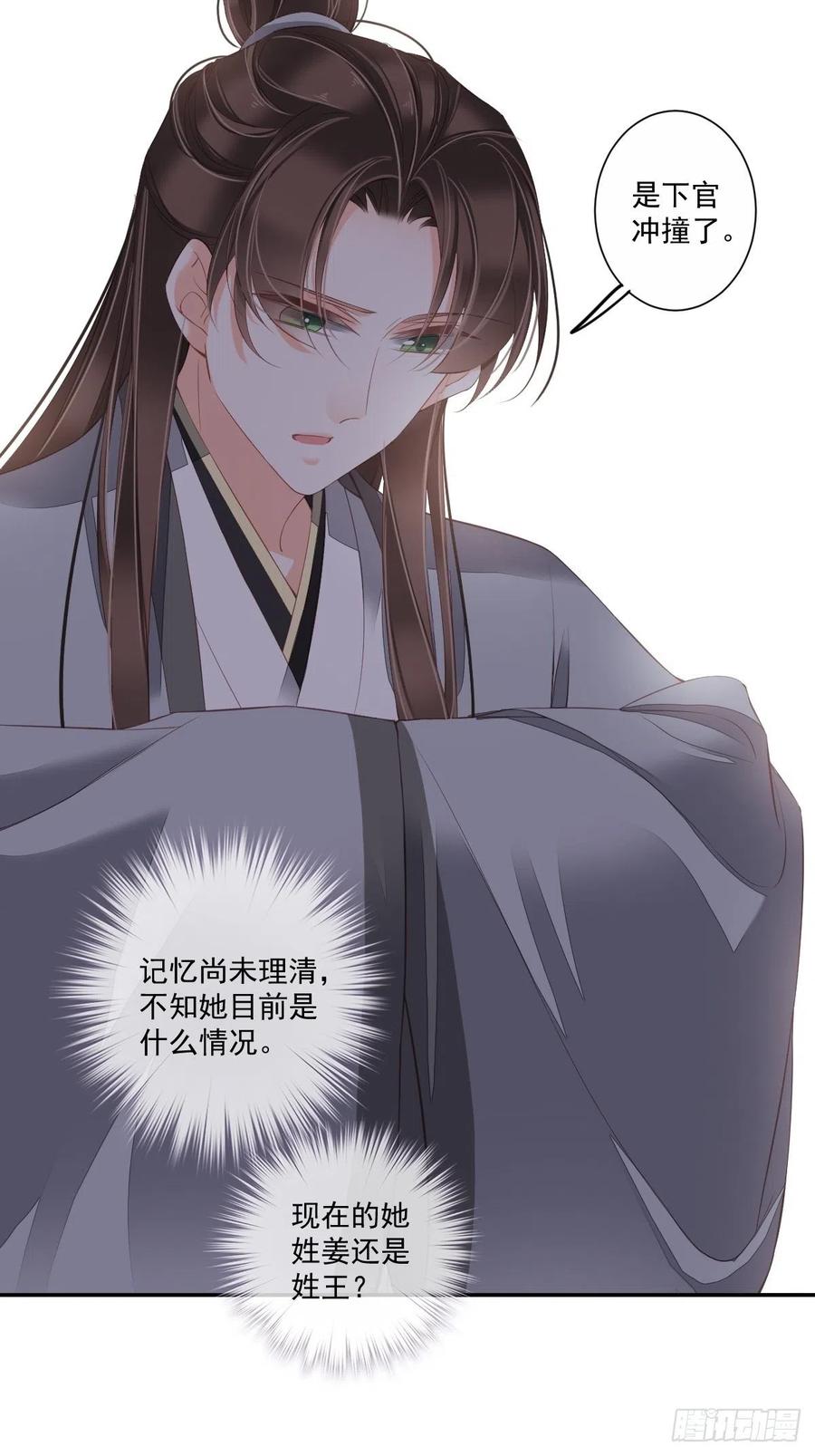 《鸡汤皇后》第一百七十三章 第4页