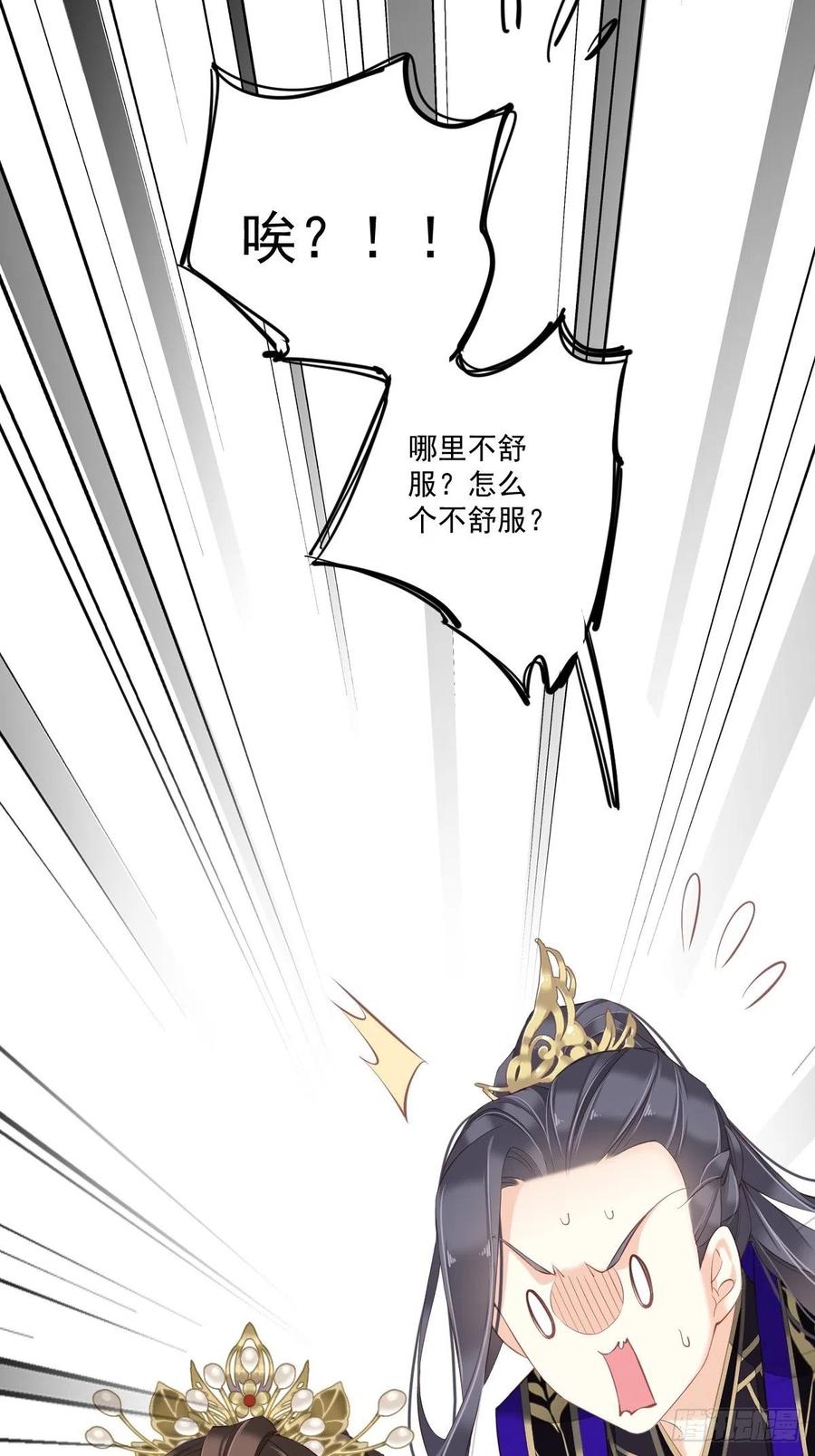 《鸡汤皇后》第一百七十三章 第32页