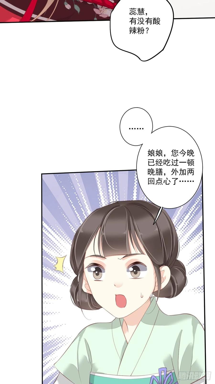 《鸡汤皇后》第一百七十三章 第36页