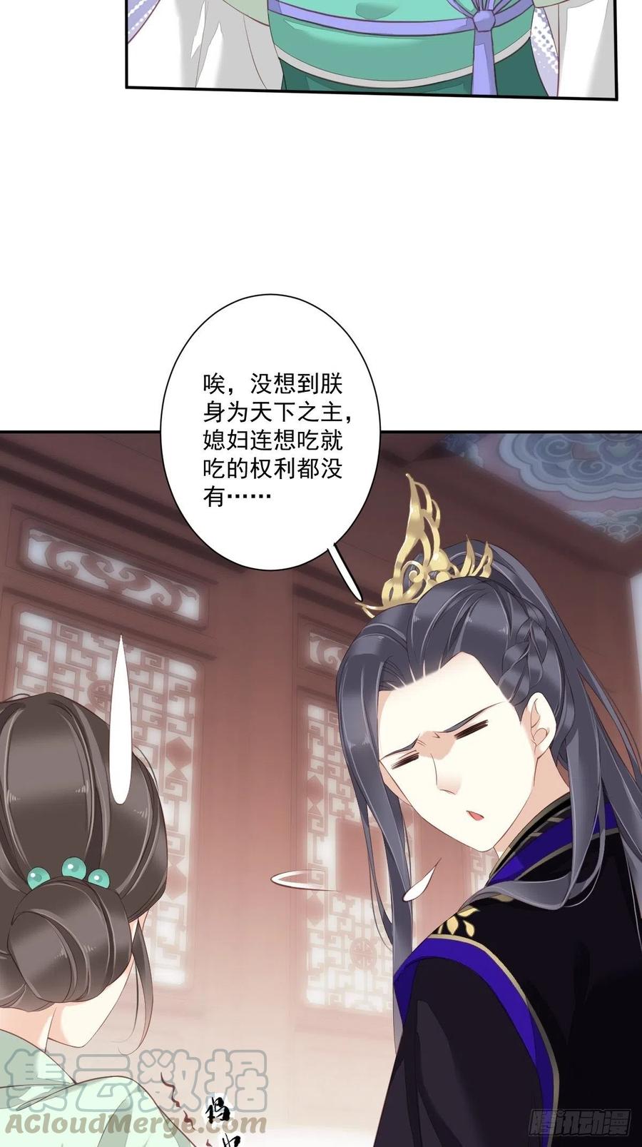 《鸡汤皇后》第一百七十三章 第37页