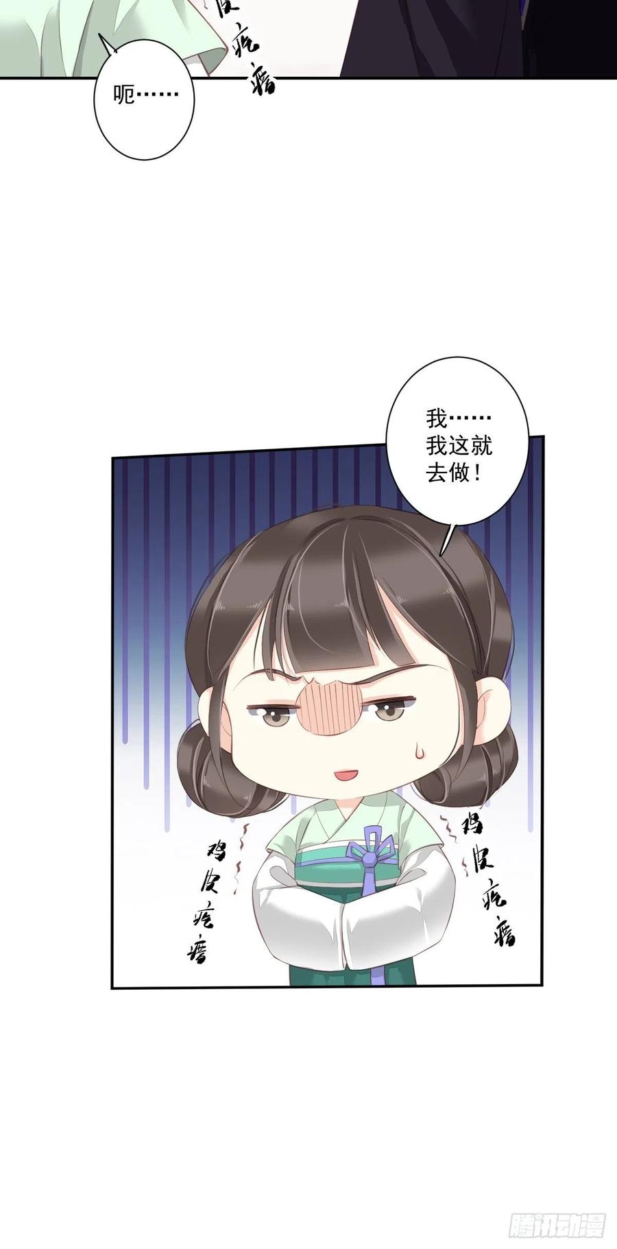 《鸡汤皇后》第一百七十三章 第38页