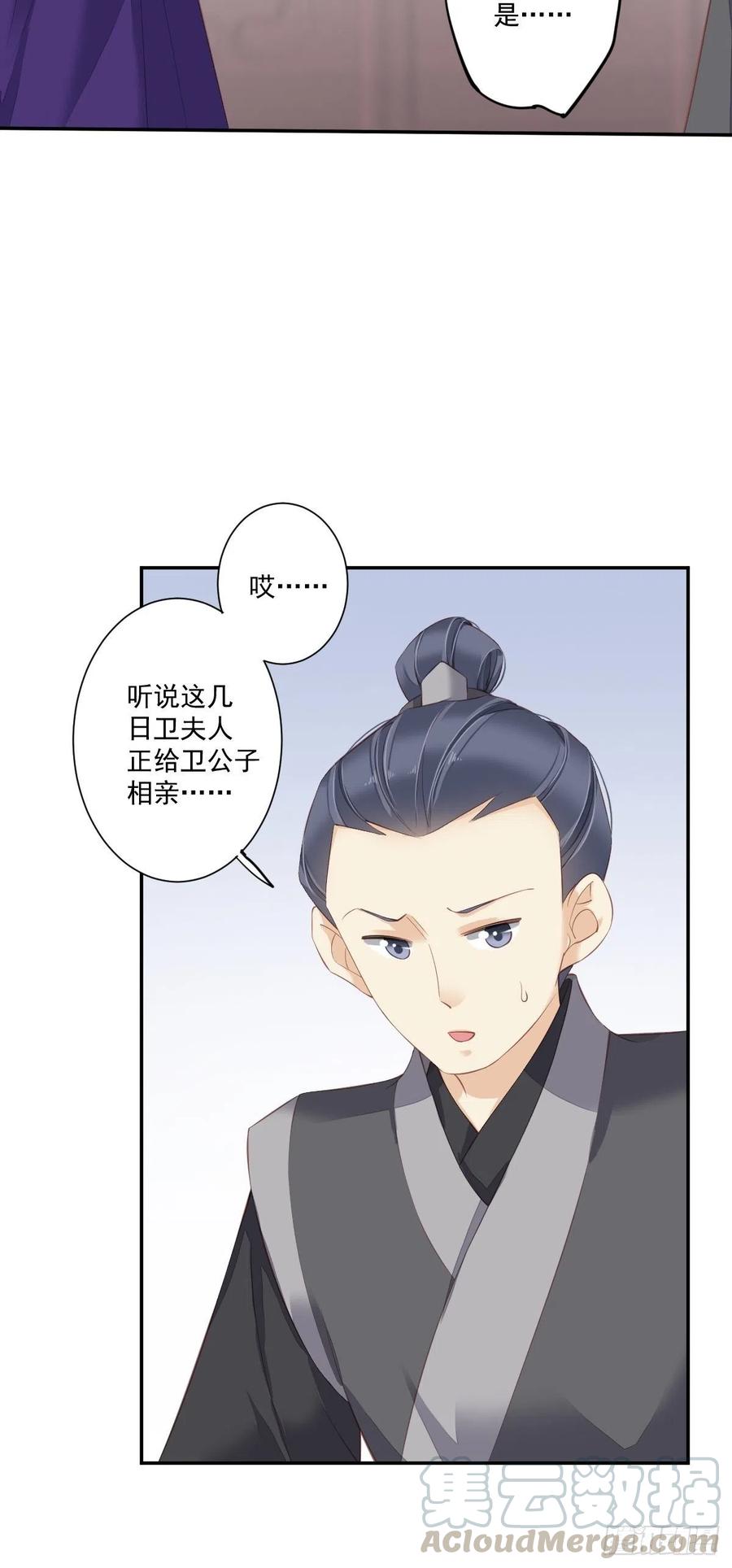《鸡汤皇后》第一百七十三章 第15页