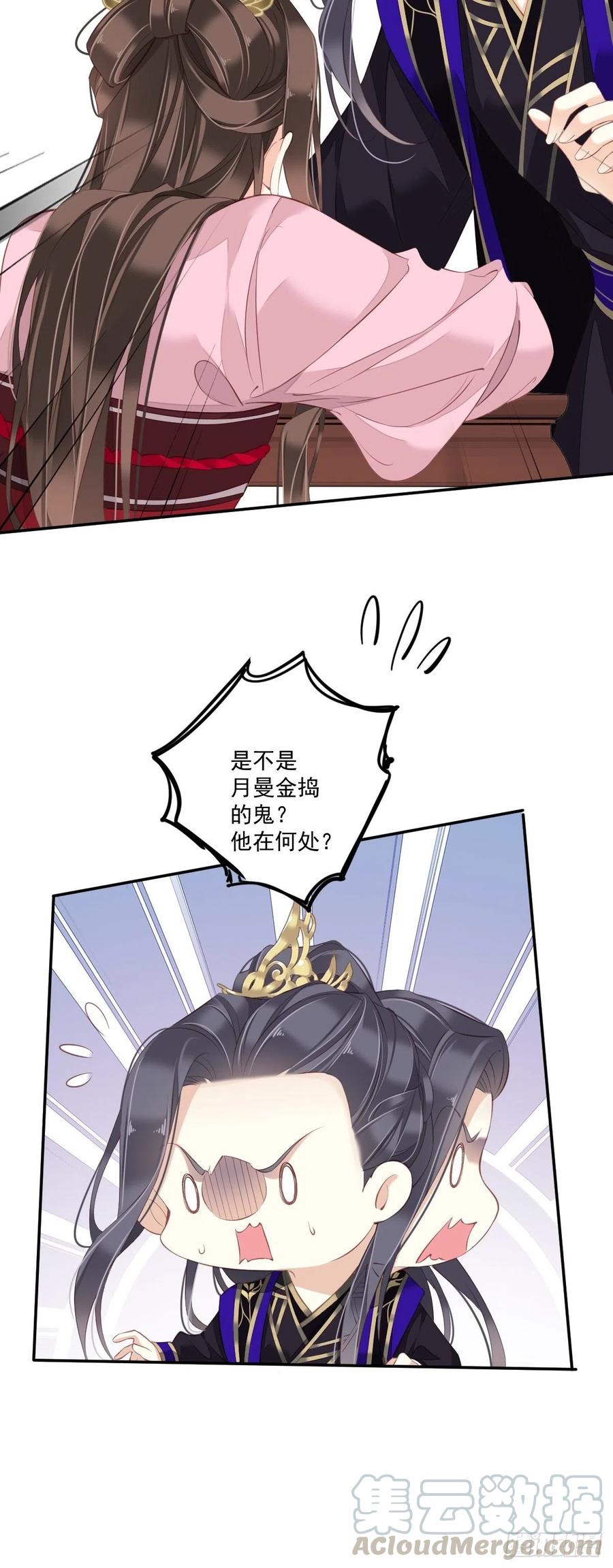 《鸡汤皇后》第一百七十三章 第33页