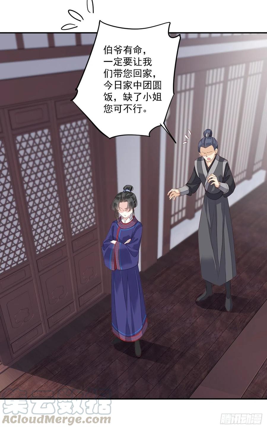 《鸡汤皇后》第一百七十三章 第11页