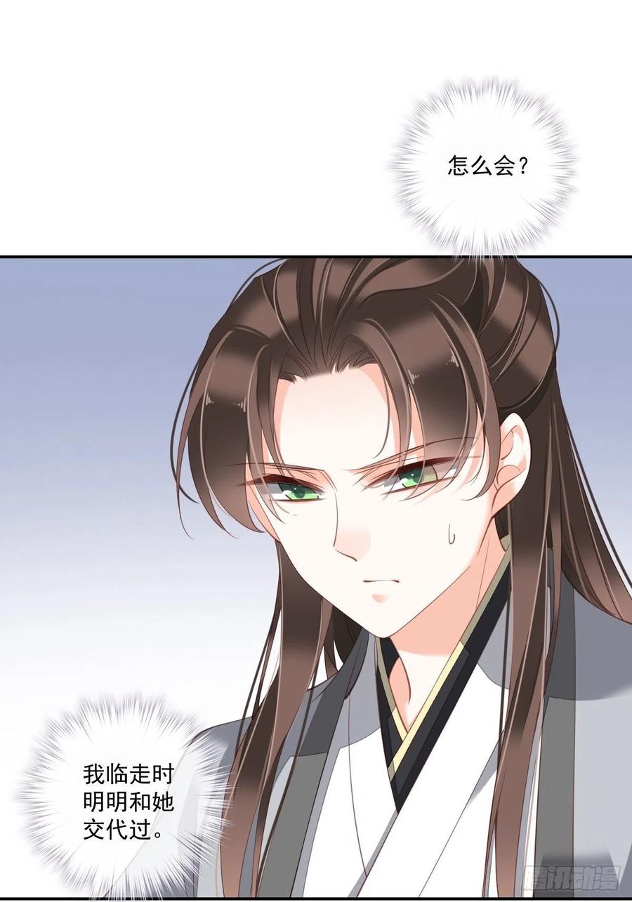 《鸡汤皇后》第一百七十三章 第8页