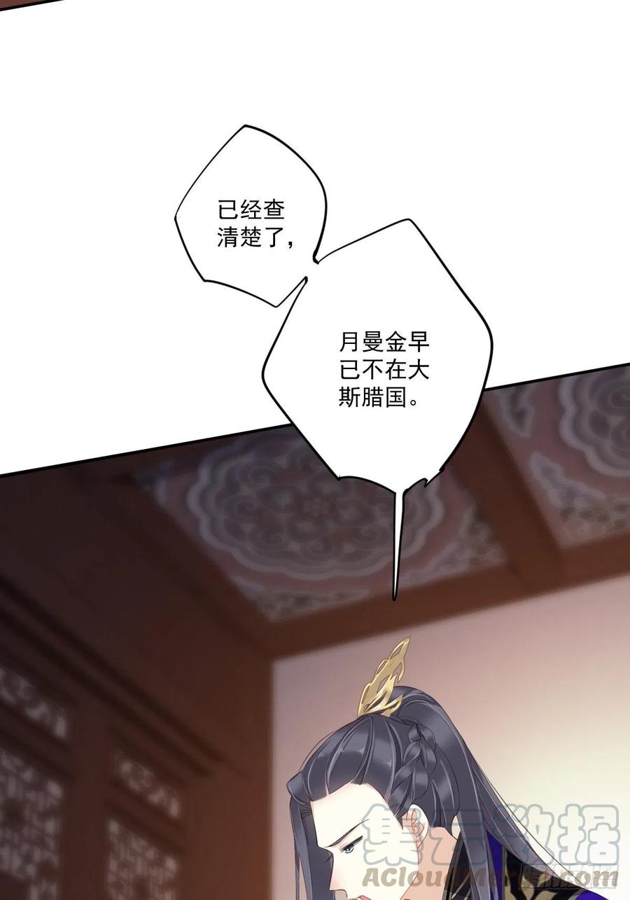 《鸡汤皇后》第一百七十三章 第25页
