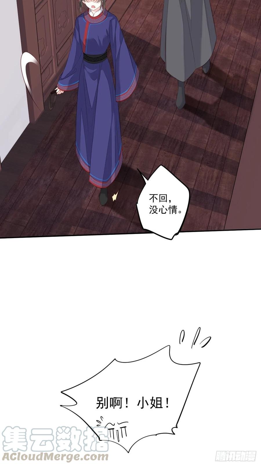 《鸡汤皇后》第一百七十三章 第21页