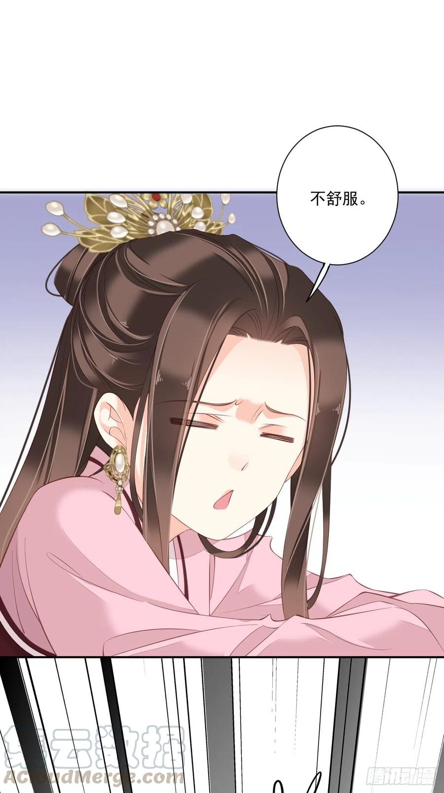 《鸡汤皇后》第一百七十三章 第31页